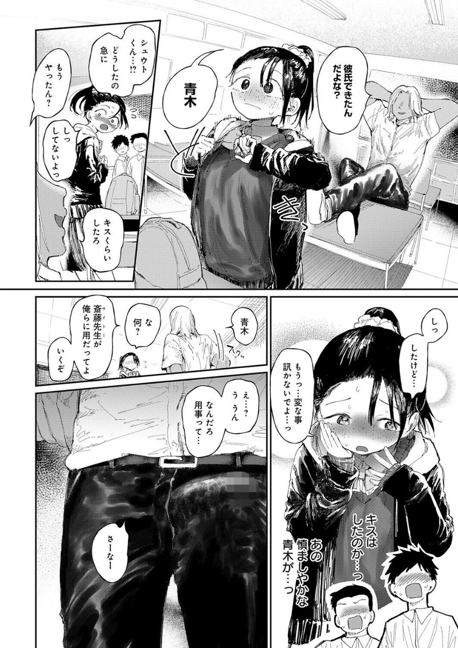 コバルトブルー（単話）（品番 k568agotp13296）の試し読み 8ページ目