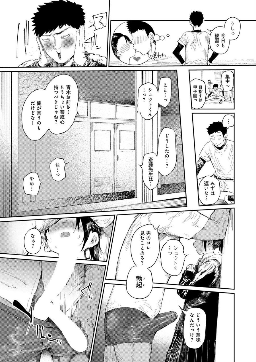 コバルトブルー（単話）（品番 k568agotp13296）の試し読み 9ページ目