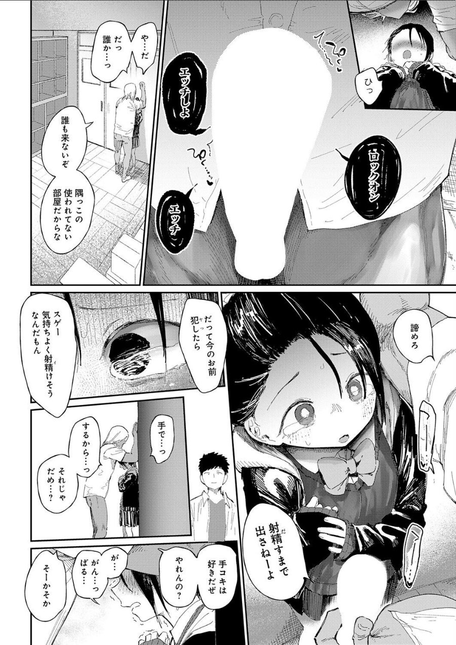 コバルトブルー（単話）（品番 k568agotp13296）の試し読み 10ページ目