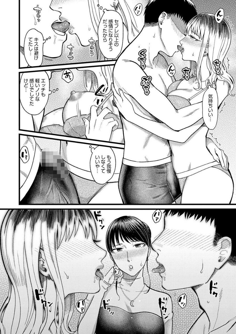 Kiss Kiss SeXXX（品番 k568agotp13341）の試し読み 10ページ目