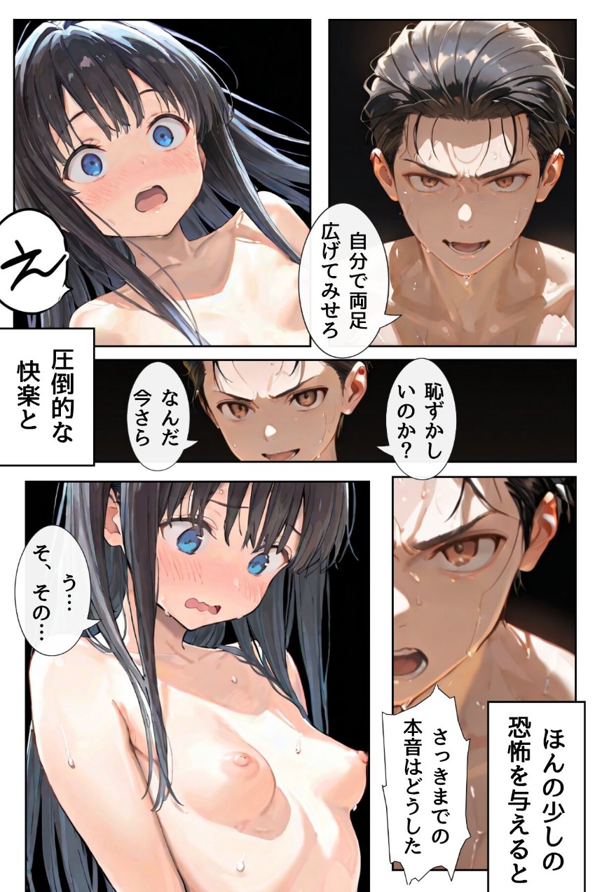 幼馴染しかできないHな特訓 特訓62（品番 k574acmds01355）の試し読み 4ページ目
