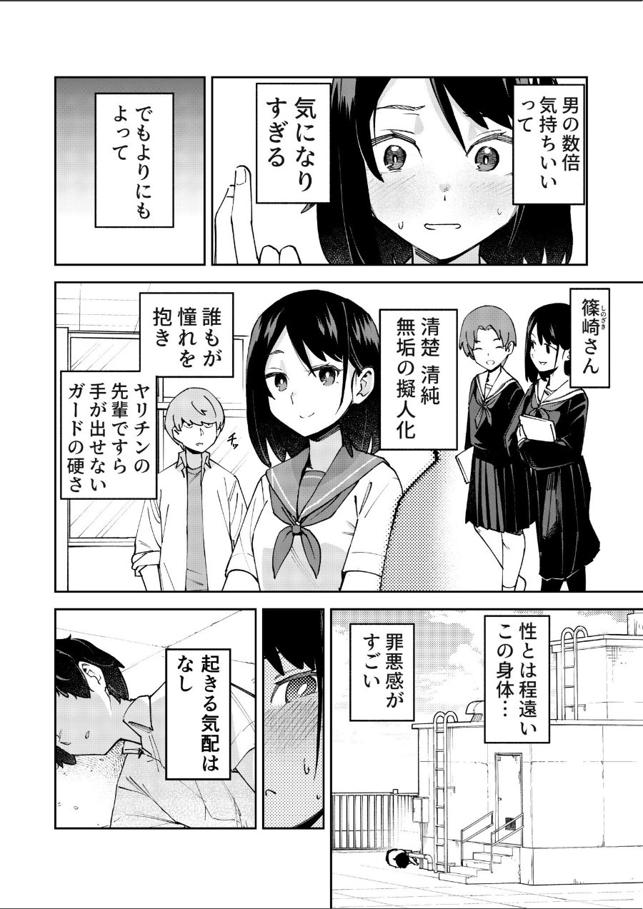 入れ替わっただけなのに（1）【18禁】（品番 k740aplst08546）の試し読み 4ページ目