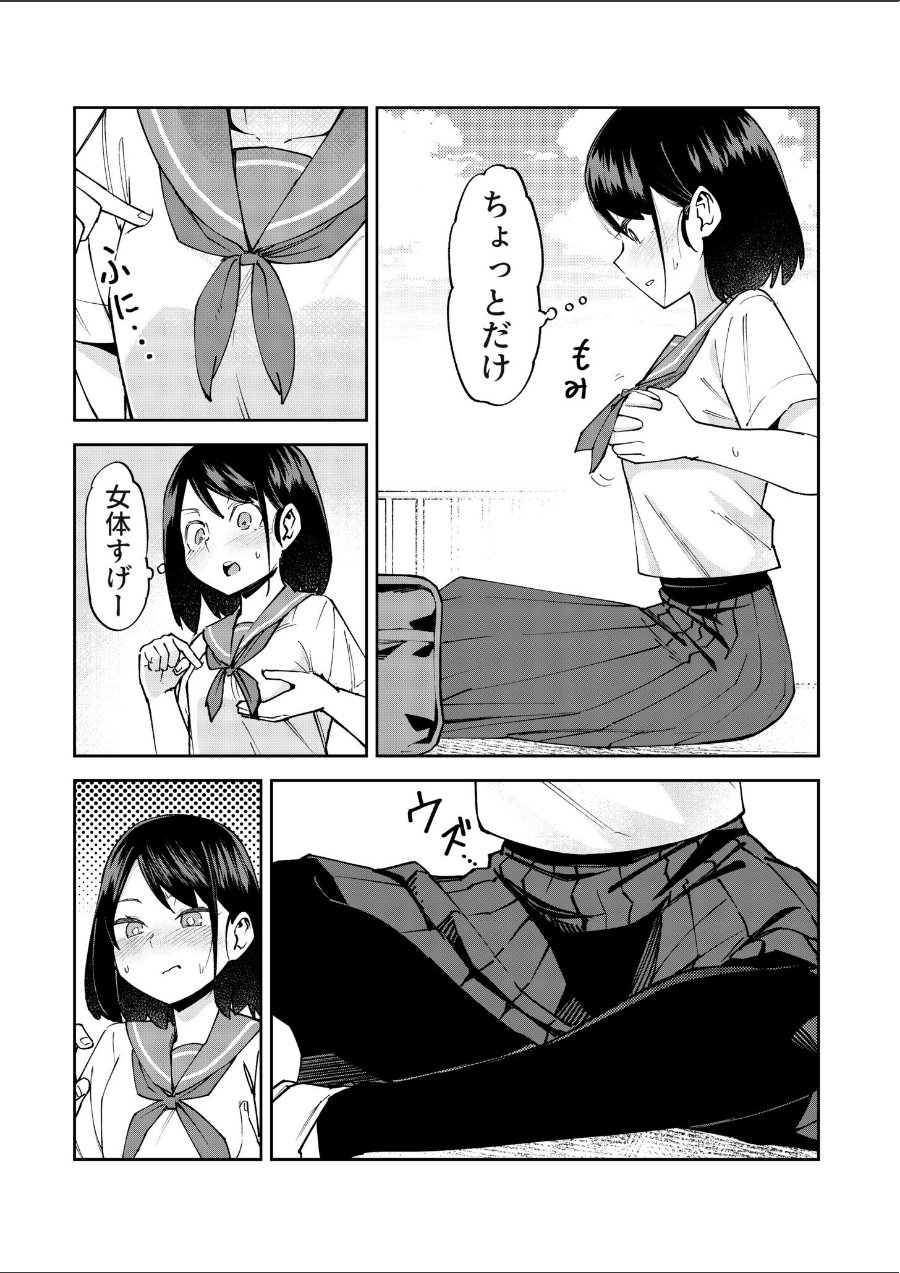 入れ替わっただけなのに（1）【18禁】（品番 k740aplst08546）の試し読み 5ページ目