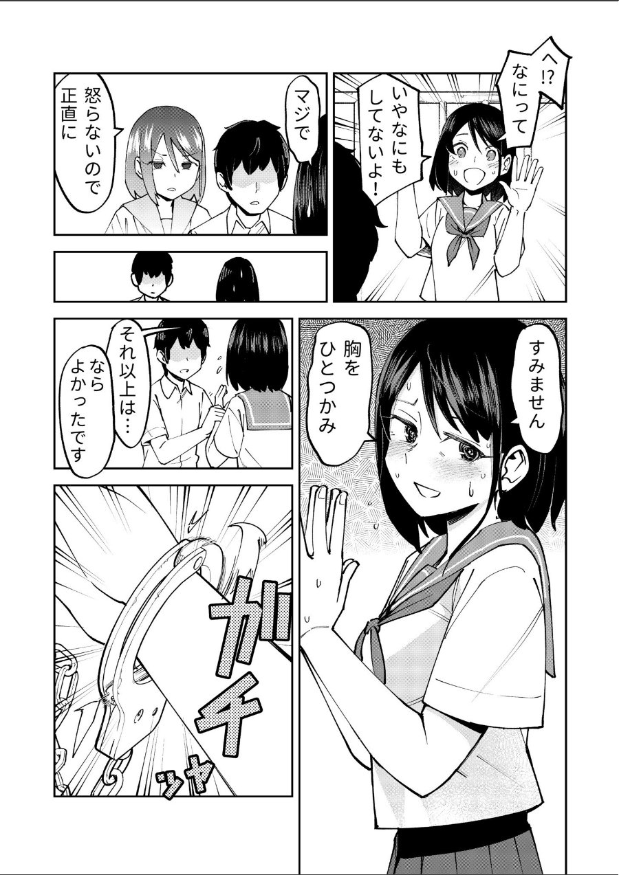 入れ替わっただけなのに（1）【18禁】（品番 k740aplst08546）の試し読み 7ページ目
