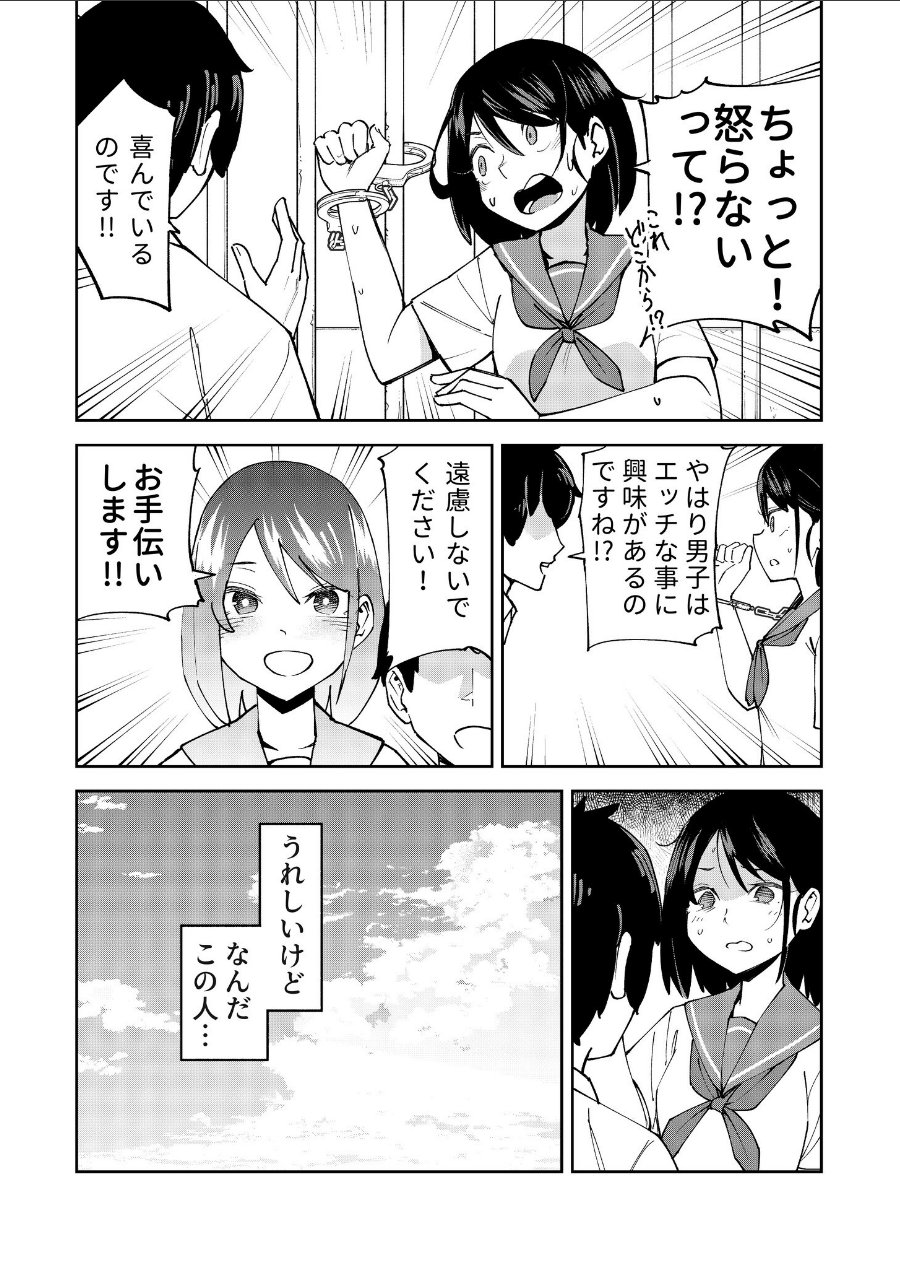 入れ替わっただけなのに（1）【18禁】（品番 k740aplst08546）の試し読み 8ページ目