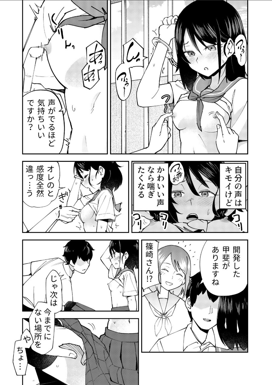 入れ替わっただけなのに（1）【18禁】（品番 k740aplst08546）の試し読み 9ページ目