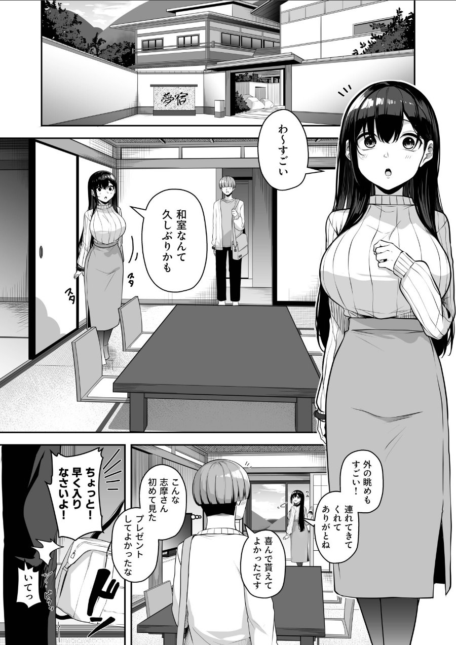 お姉さんとシよ？〜えちんぽカードでやりたい放題〜（単話）（品番 k740aplst08700）の試し読み 3ページ目