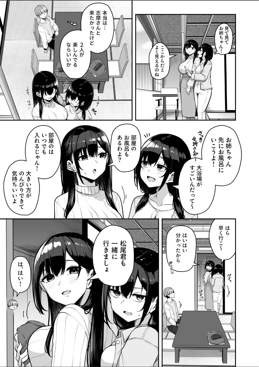 お姉さんとシよ？〜えちんぽカードでやりたい放題〜（単話）（品番 k740aplst08700）の試し読み 5ページ目