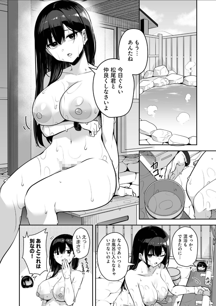 お姉さんとシよ？〜えちんぽカードでやりたい放題〜（単話）（品番 k740aplst08700）の試し読み 6ページ目