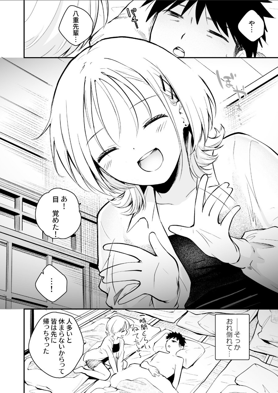 キミとしたいだけなのに!(単話)(品番 k740aplst08912)の試し読み 4ページ目