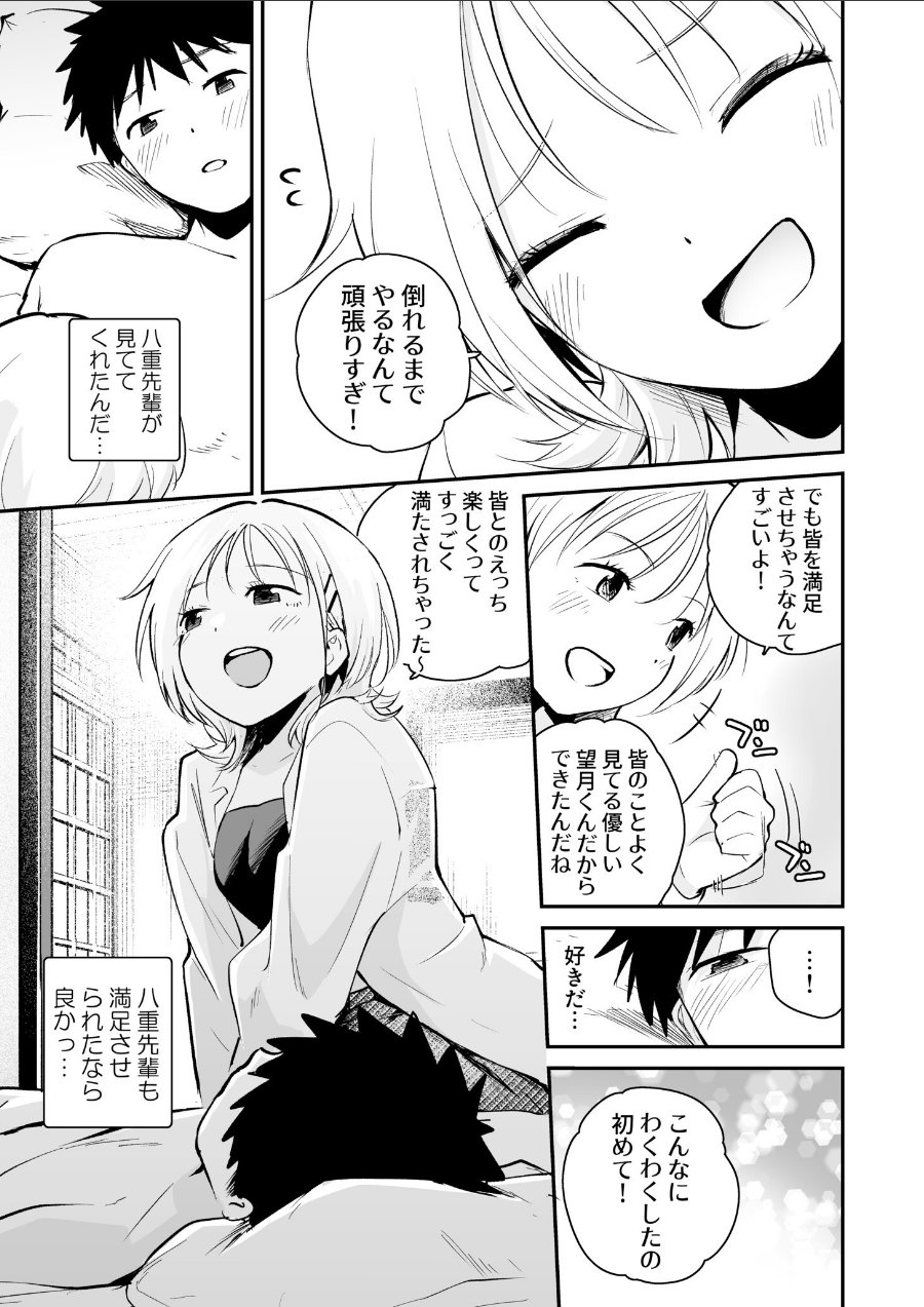 キミとしたいだけなのに!(単話)(品番 k740aplst08912)の試し読み 5ページ目