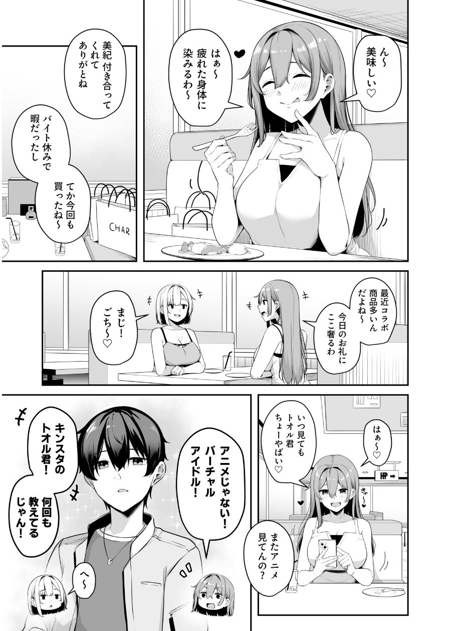 お姉さんとシよ？〜えちんぽカードでやりたい放題〜（品番 k740aplst08916）の試し読み 5ページ目