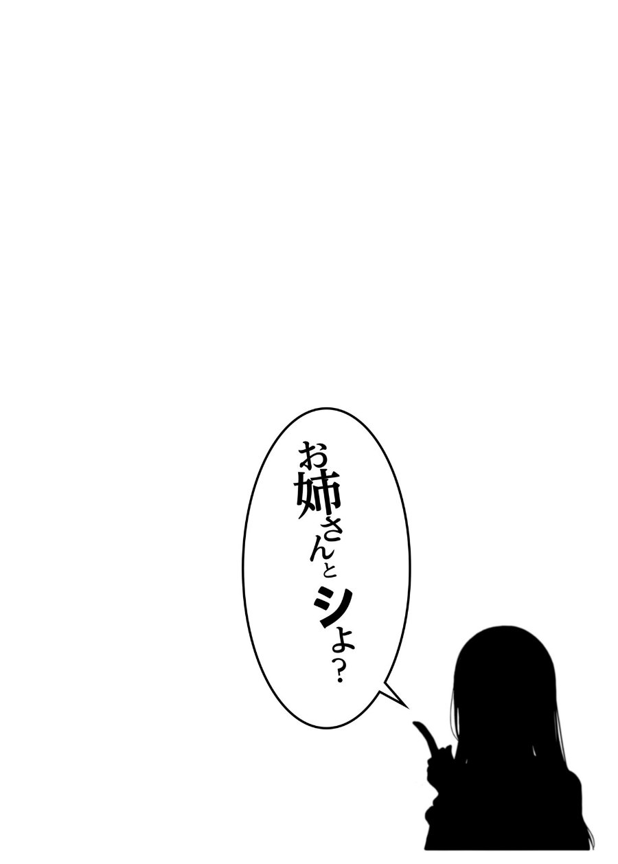お姉さんとシよ？〜えちんぽカードでやりたい放題〜（品番 k740aplst08916）の試し読み 8ページ目