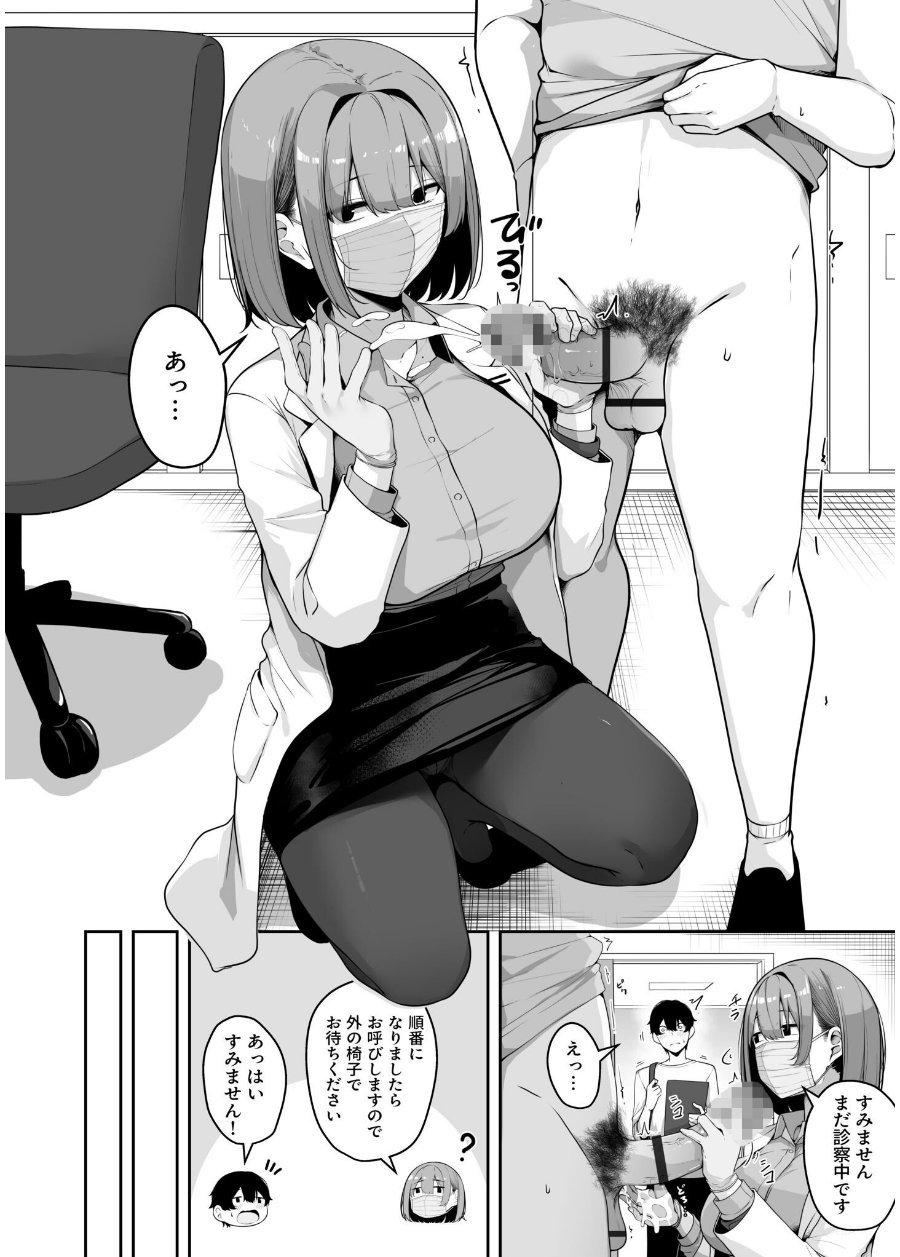 お姉さんとシよ？〜えちんぽカードでやりたい放題〜（品番 k740aplst08916）の試し読み 10ページ目
