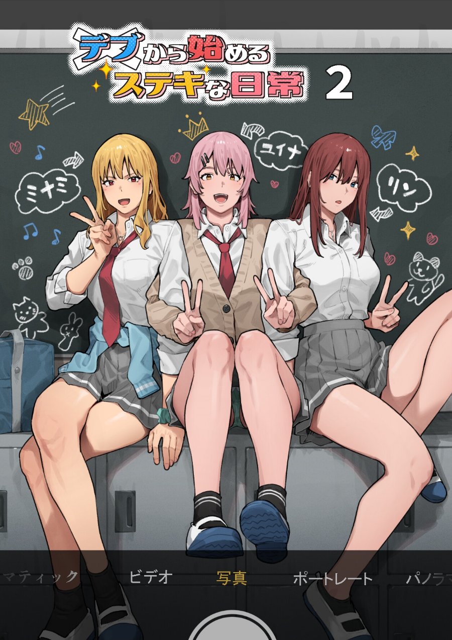 デブから始めるステキな日常 2巻(品番 k804annbn11554)の試し読み 1ページ目