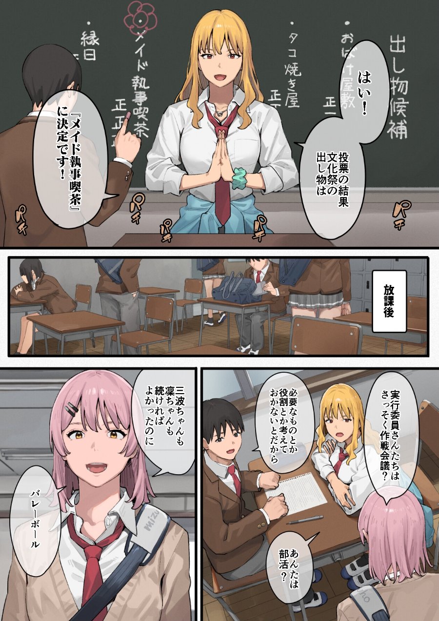 デブから始めるステキな日常 2巻(品番 k804annbn11554)の試し読み 2ページ目