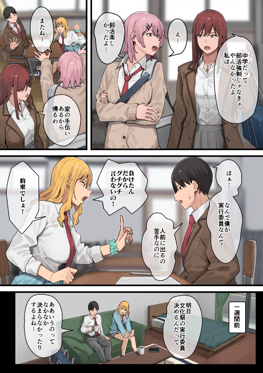 デブから始めるステキな日常 2巻(品番 k804annbn11554)の試し読み 3ページ目