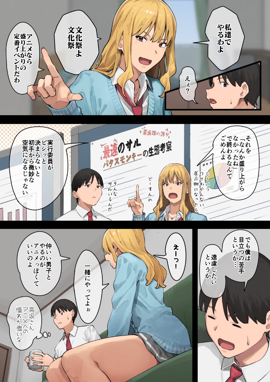 デブから始めるステキな日常 2巻(品番 k804annbn11554)の試し読み 4ページ目