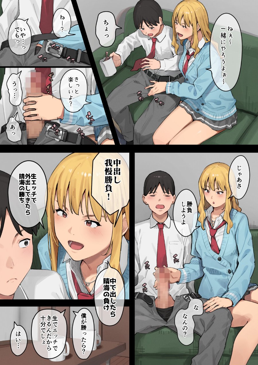 デブから始めるステキな日常 2巻(品番 k804annbn11554)の試し読み 5ページ目