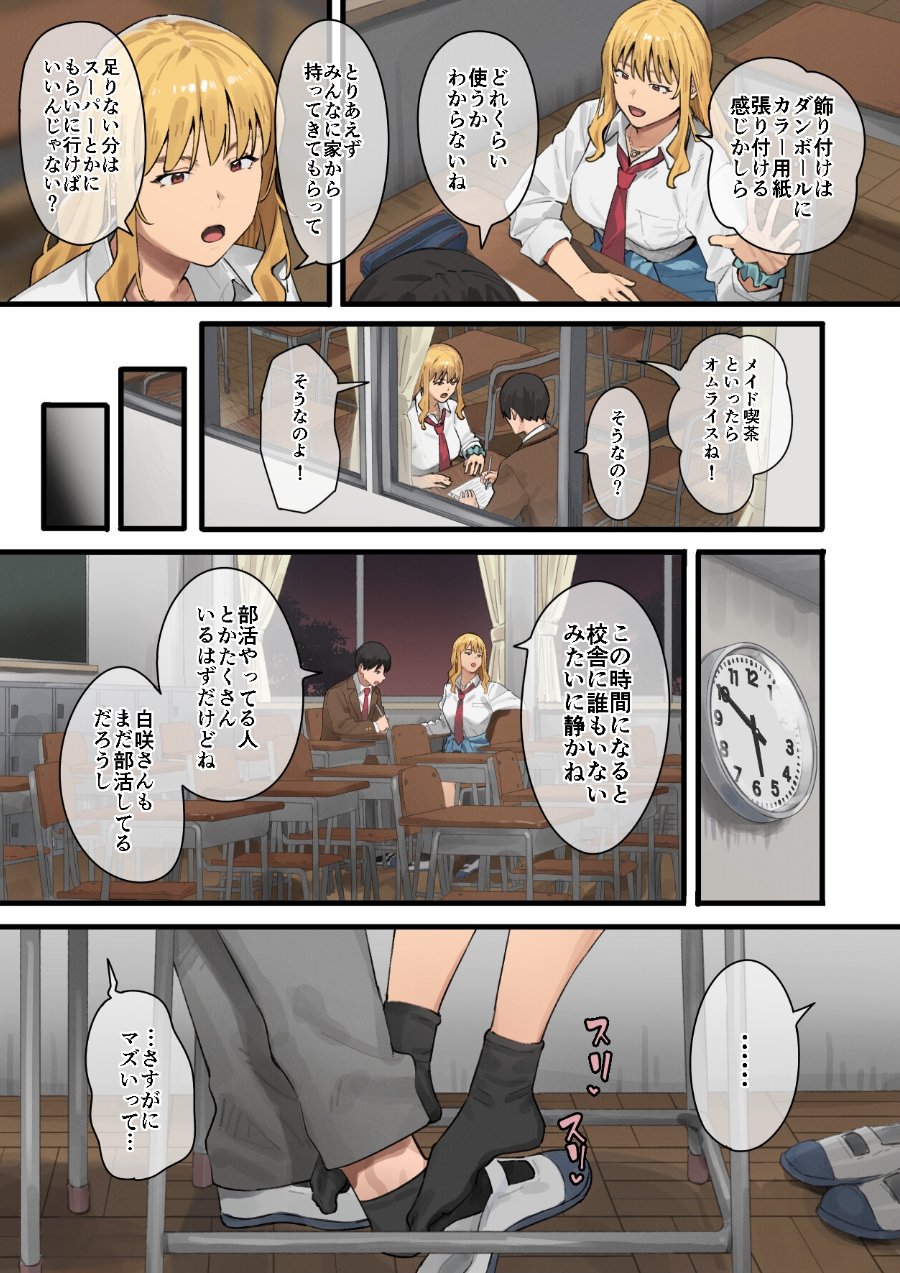 デブから始めるステキな日常 2巻(品番 k804annbn11554)の試し読み 10ページ目