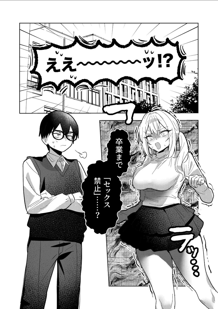 両片想いが実らないギャルさんはイラムラチクニーが止まらない！ 3巻（品番 k804annbn38328）の試し読み 3ページ目