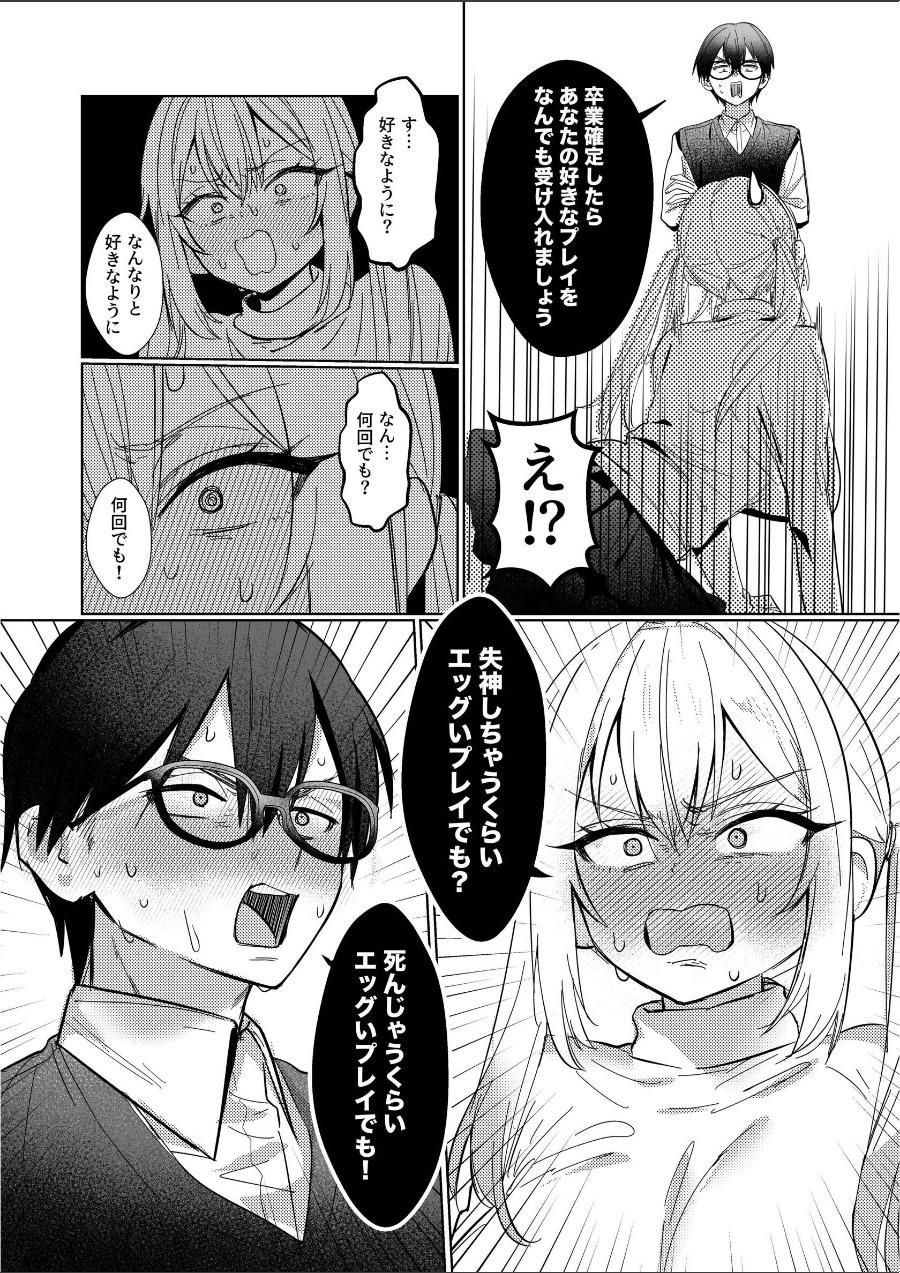 両片想いが実らないギャルさんはイラムラチクニーが止まらない！ 3巻（品番 k804annbn38328）の試し読み 6ページ目