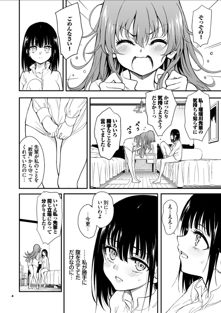 メイド教育。ー没落貴族 瑠璃川椿ー9（品番 k903azigr00405）の試し読み 4ページ目