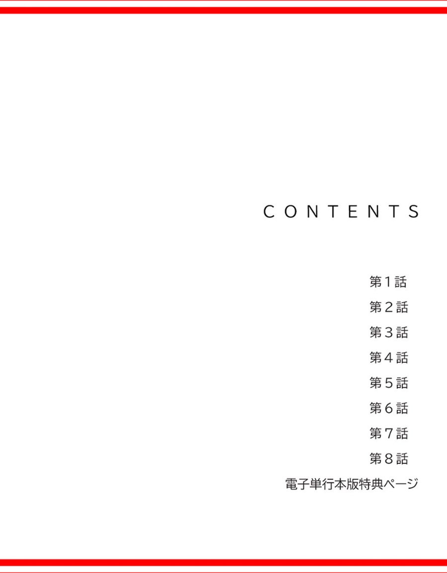 マインドコントロール〜どんな美女でも俺のいいなり〜【デジタル特装版】【FANZA特装版】【FANZA限定特典イラスト付き】1（品番 k924aruuu16406）の試し読み 2ページ目