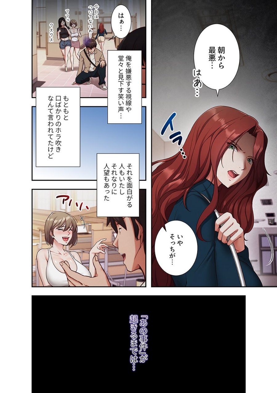マインドコントロール〜どんな美女でも俺のいいなり〜【デジタル特装版】【FANZA特装版】【FANZA限定特典イラスト付き】1（品番 k924aruuu16406）の試し読み 10ページ目