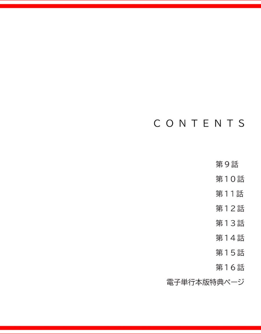 もしも、一般常識がエッチな妄想みたいになっていたら【デジタル特装版】【FANZA特装版】【FANZA限定特典イラスト付き】2（品番 k924aruuu16489）の試し読み 2ページ目