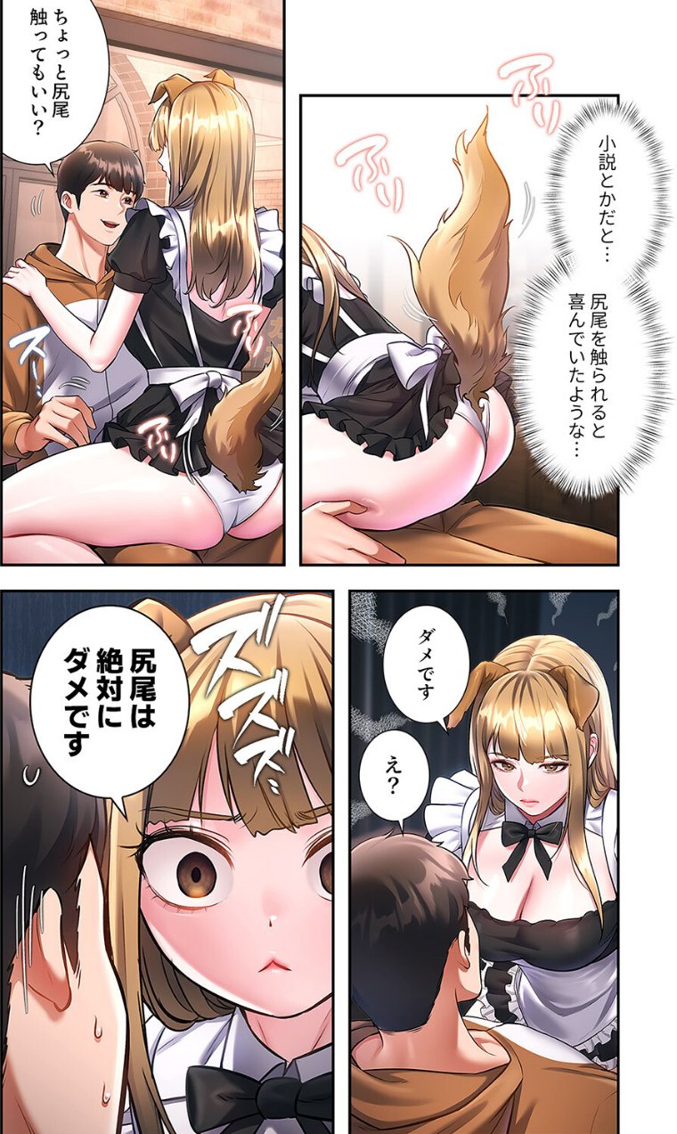 もしも、一般常識がエッチな妄想みたいになっていたら【デジタル特装版】【FANZA特装版】【FANZA限定特典イラスト付き】2（品番 k924aruuu16489）の試し読み 4ページ目