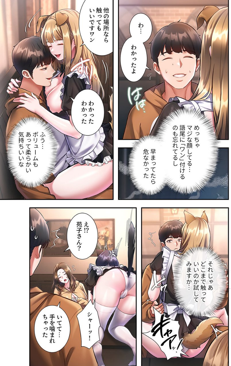 もしも、一般常識がエッチな妄想みたいになっていたら【デジタル特装版】【FANZA特装版】【FANZA限定特典イラスト付き】2（品番 k924aruuu16489）の試し読み 5ページ目