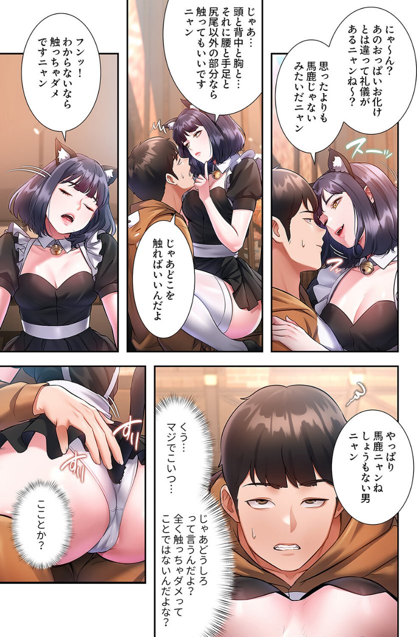 もしも、一般常識がエッチな妄想みたいになっていたら【デジタル特装版】【FANZA特装版】【FANZA限定特典イラスト付き】2（品番 k924aruuu16489）の試し読み 9ページ目