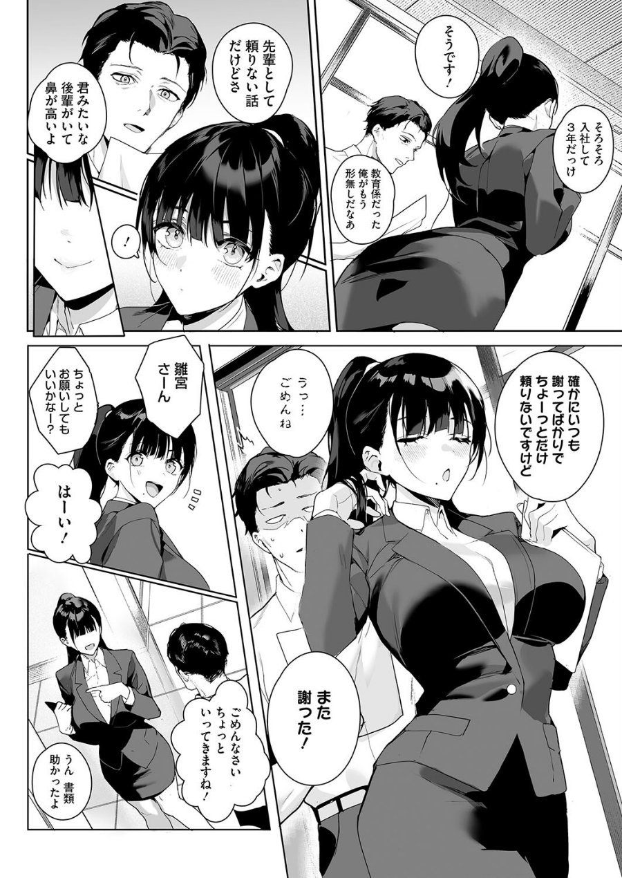 Ain’t No Stoppin’ Us Now（品番 s011akamj02343）の試し読み 2ページ目