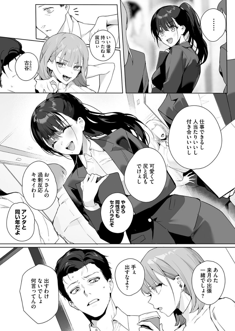 Ain’t No Stoppin’ Us Now（品番 s011akamj02343）の試し読み 3ページ目