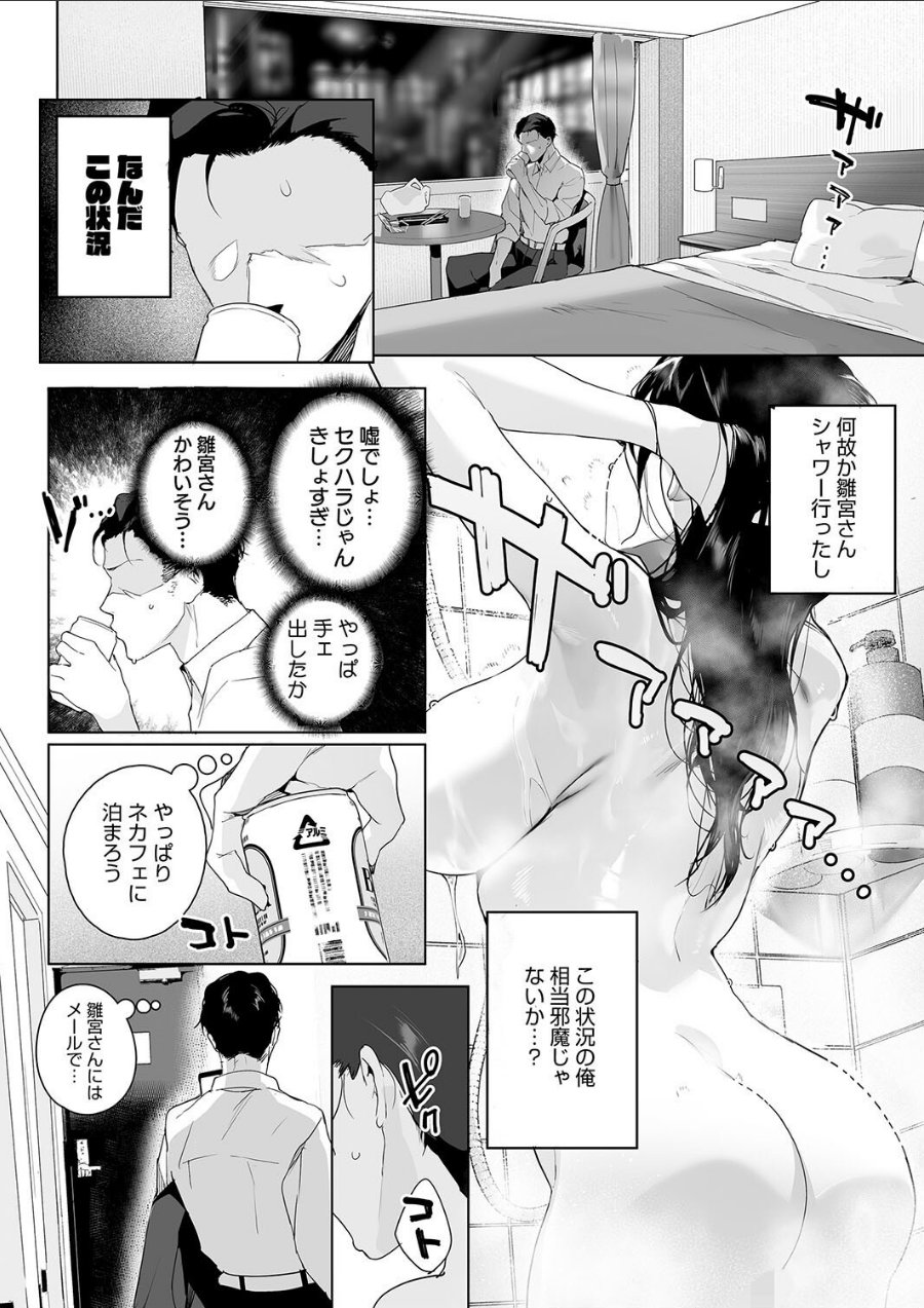 Ain’t No Stoppin’ Us Now（品番 s011akamj02343）の試し読み 6ページ目