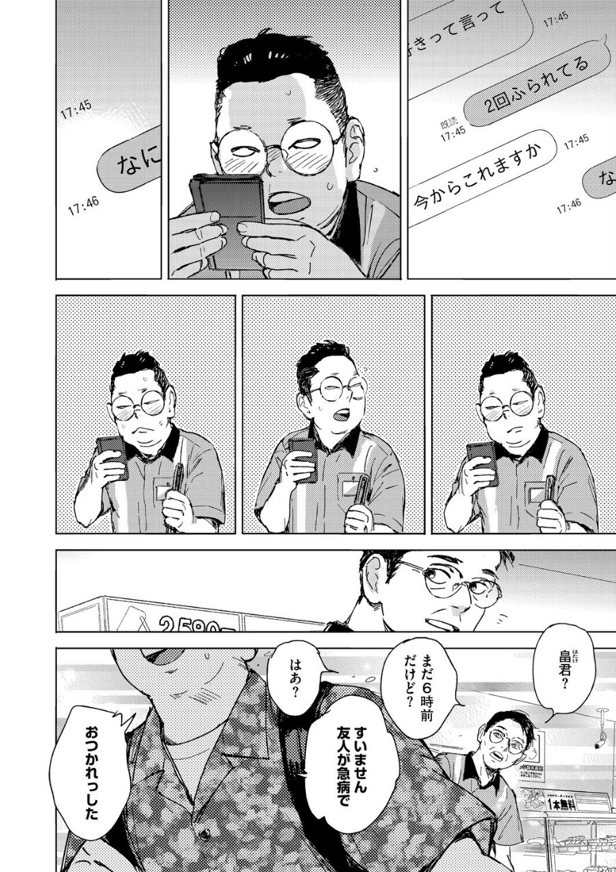 RESET（品番 s011akamj02812）の試し読み 2ページ目