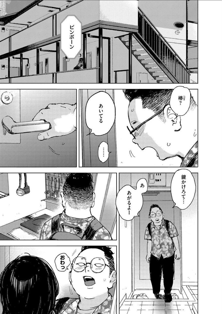 RESET（品番 s011akamj02812）の試し読み 3ページ目