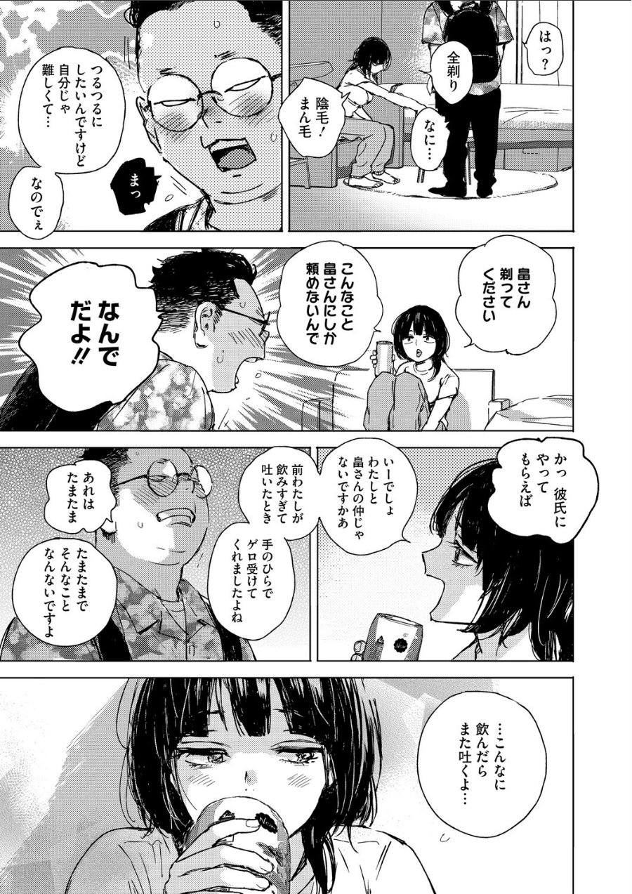 RESET（品番 s011akamj02812）の試し読み 5ページ目