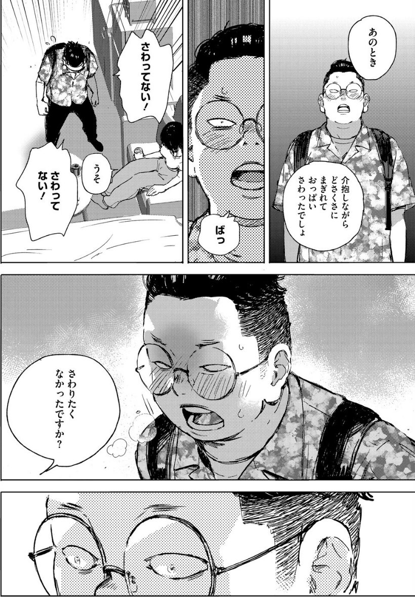 RESET（品番 s011akamj02812）の試し読み 6ページ目