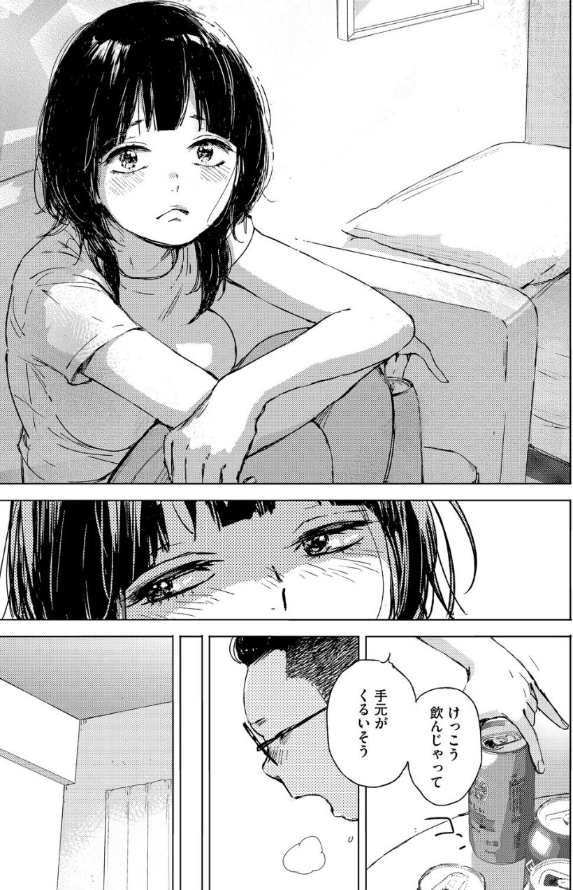 RESET（品番 s011akamj02812）の試し読み 7ページ目