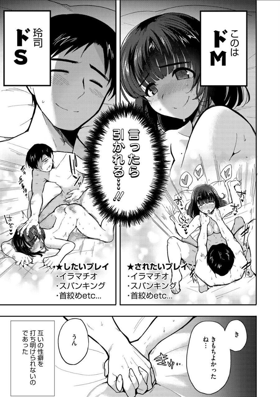 やさしいだけじゃ、たりなくて（単話）（品番 s011akamj02815）の試し読み 3ページ目