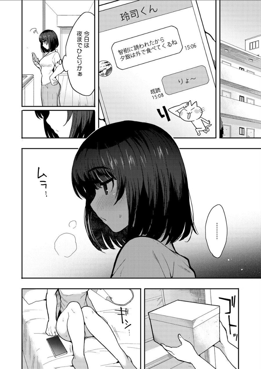 やさしいだけじゃ、たりなくて（単話）（品番 s011akamj02815）の試し読み 4ページ目