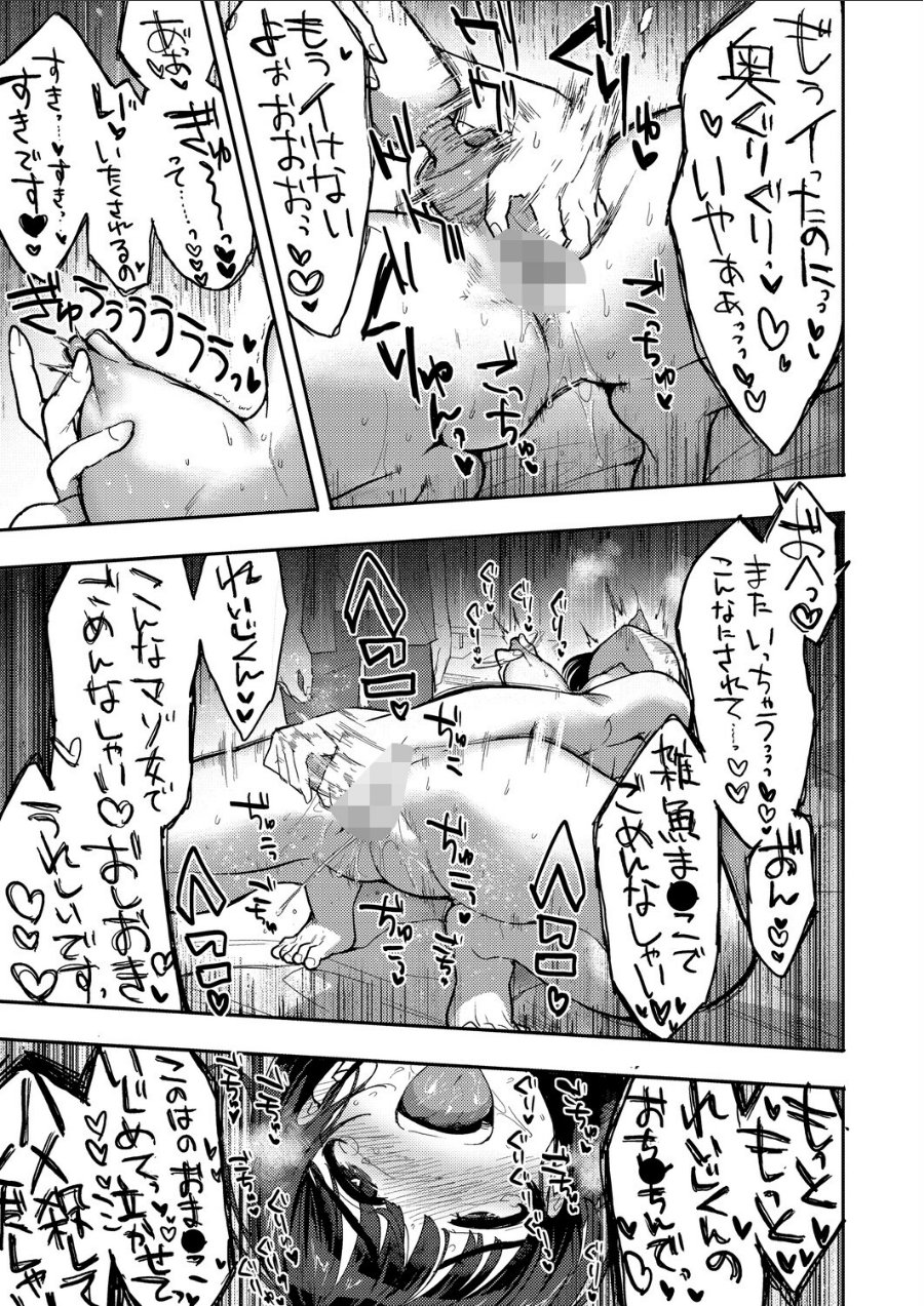 やさしいだけじゃ、たりなくて（単話）（品番 s011akamj02815）の試し読み 7ページ目
