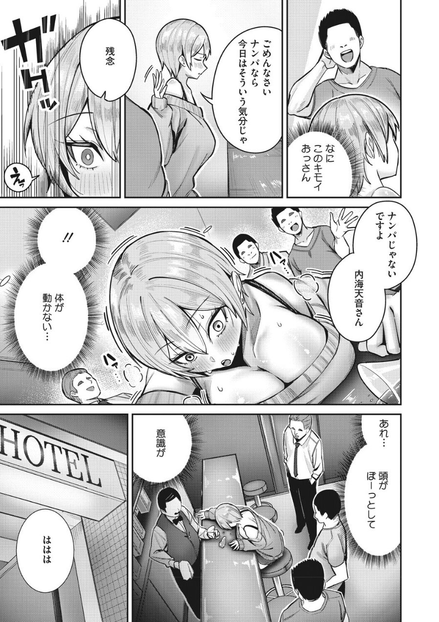 復讐代行モーイク〜女上司編〜(品番 s011akamj02941)の試し読み 7ページ目