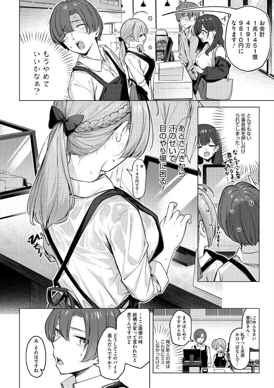 どりっぷこーひー→ふろむ ゆー(単話)(品番 s011akamj02953)の試し読み 4ページ目