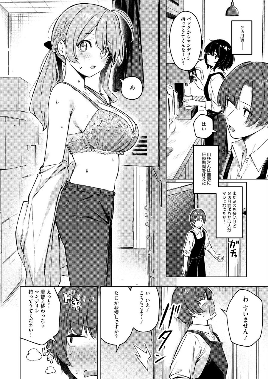 どりっぷこーひー→ふろむ ゆー(単話)(品番 s011akamj02953)の試し読み 6ページ目