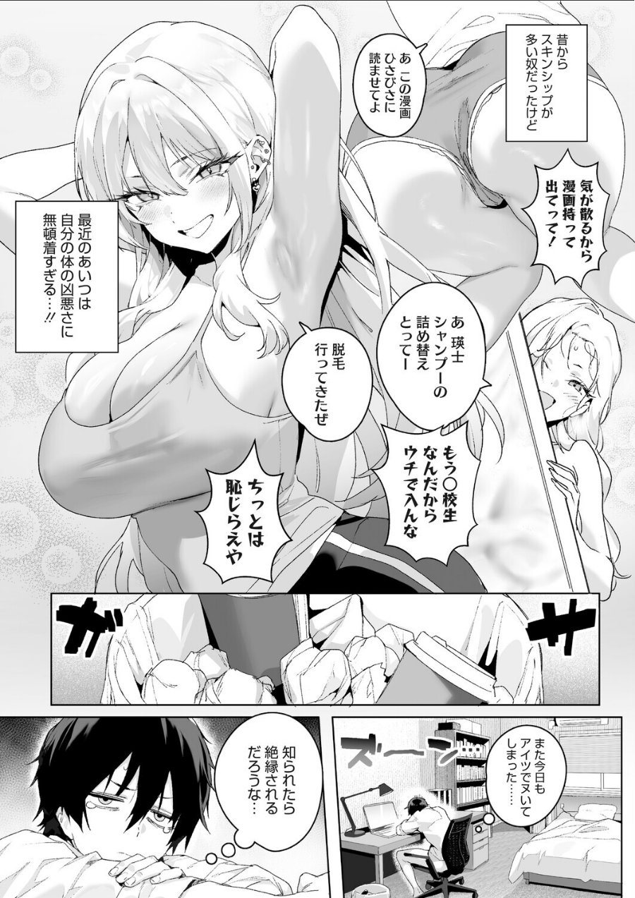 Strawberry Swing（単話）（単話）（品番 s011akamj03022）の試し読み 5ページ目