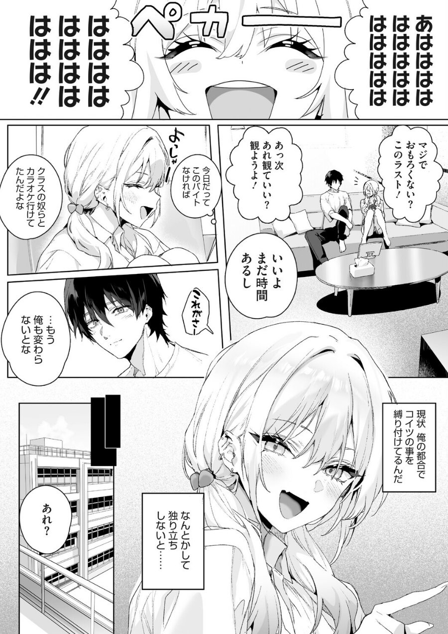 Strawberry Swing（単話）（単話）（品番 s011akamj03022）の試し読み 6ページ目