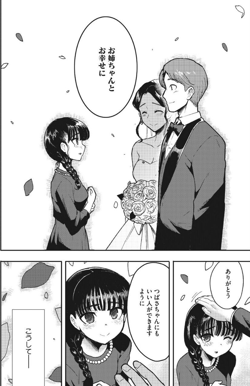 親愛のハグ（品番 s011akamj03027）の試し読み 2ページ目